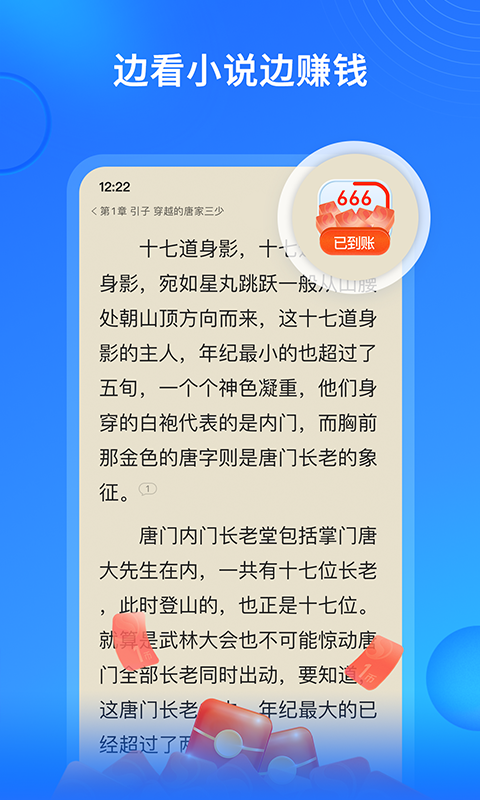 搜狗免费小说极速版 截图1