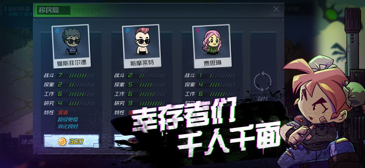 幸存者小镇完整版 截图2