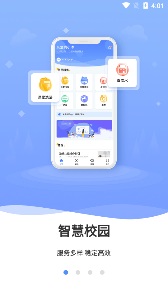 云达人app 1