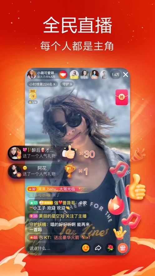 《如何快速邀请好友加入《抖音火山版》?2025年最新教程来啦!》 1