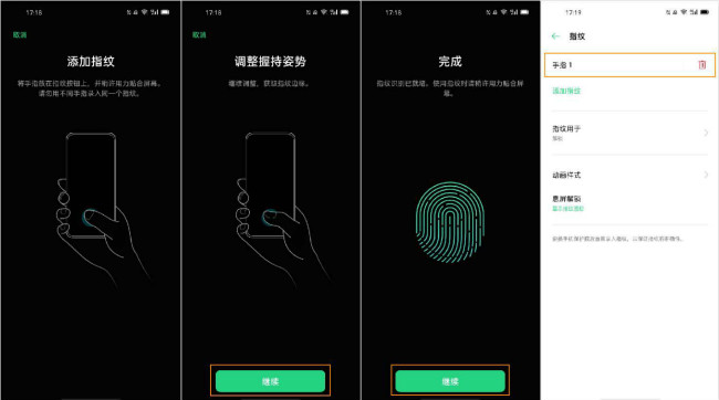 OPPO Ace2怎么添加光感屏幕指纹的方法介绍 3