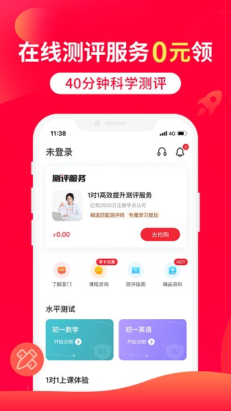 掌门1对1最新版app 1
