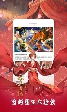 漫画砖家app 1