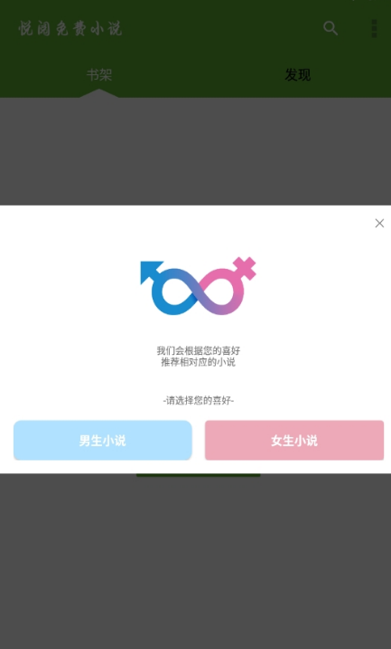 悦阅免费小说 截图2