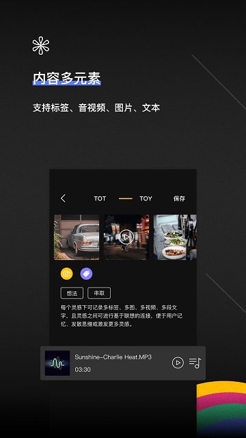 totmobile 1
