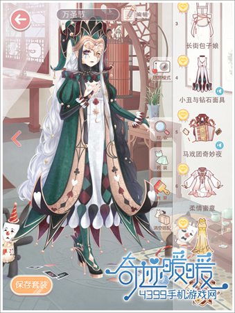 《奇迹暖暖》风聆遐音系列套装详解 3