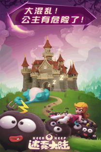 《迷雾大陆:详尽换装指南》 2