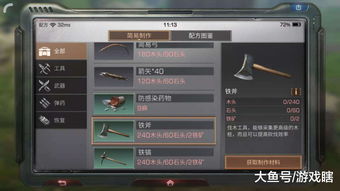 快速升级天赋攻略:明日之后高效提升法 2