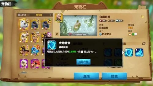 《万龙觉醒》魔兽怎么打?攻略分享 1