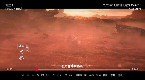 及时雨盒子TV版最新版本 截图11