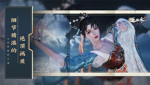 《逆水寒手游》中石髓羹的配方是什么? 2