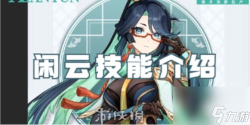 《原神》探索全新闲云玩法,尽享悠然游戏时光! 1