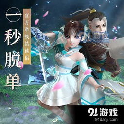 《神雕侠侣2》手游:轻松几步,教你如何更换宠物! 1