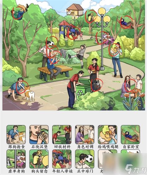 《你能否挑战成功?《脑洞非常大》回老家关卡通关秘籍大揭秘!》 1