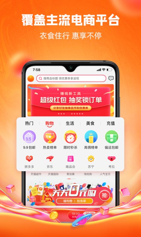 跳蚁云商app 截图2