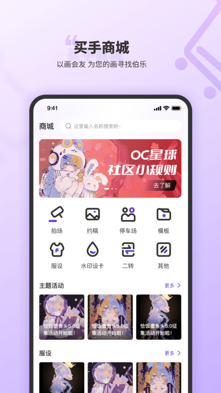 OC星球 截图3