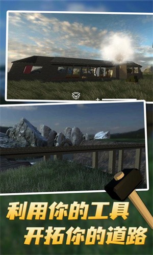 拆迁模拟器安卓版 截图5