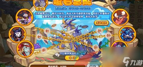 《《洛克王国》裂岩蓄能怎么玩?全面攻略来袭!》 2