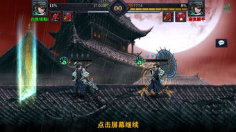 影之刃:EX武器详解 4