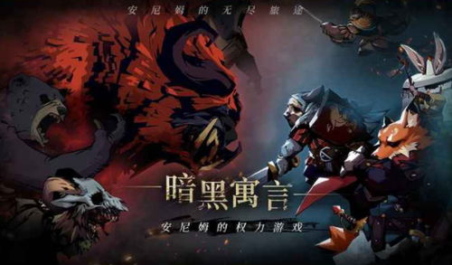 《安尼姆的无尽旅途》中巴克尔角色是怎样的? 1