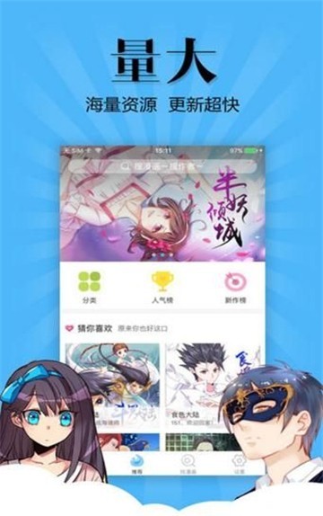 Hi漫画在线看 截图2
