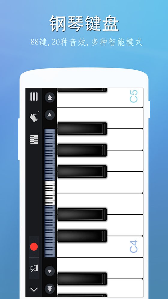 完美钢琴2025app 截图3