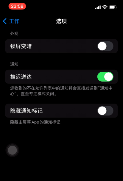 ios15???设置?注模?-iOS15?注模?使?????? 8