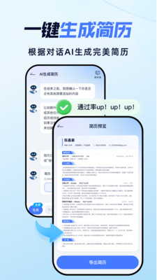 求职无忧 截图3