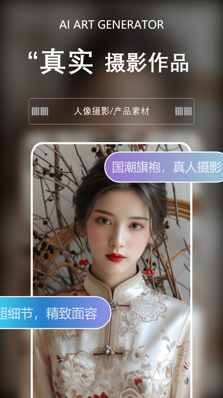 筑梦AI 截图2