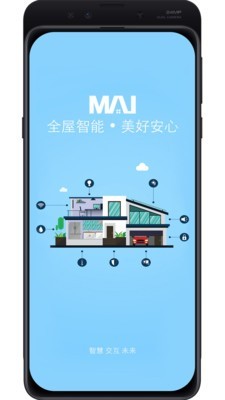 美安居app 1