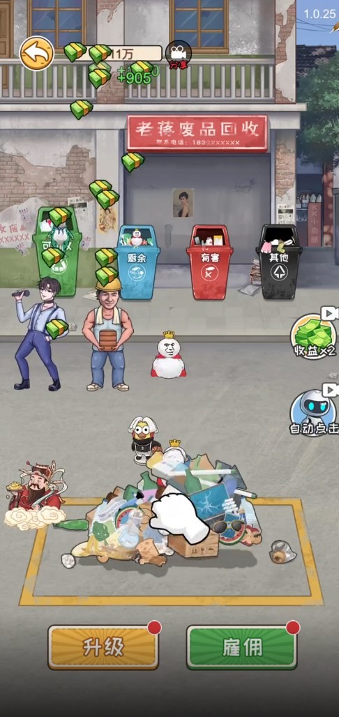 命运挑战 截图5