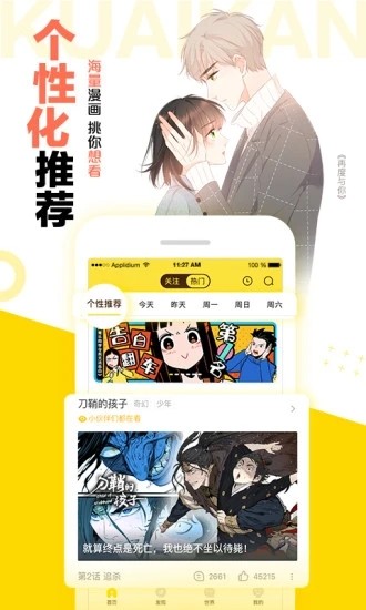 泡芙漫画 截图3