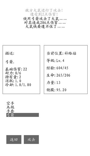 游荡 截图1