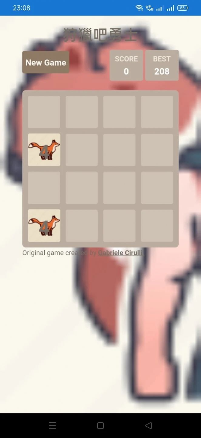 狩猎吧勇士 截图2