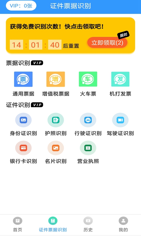 掌上扫描 截图2