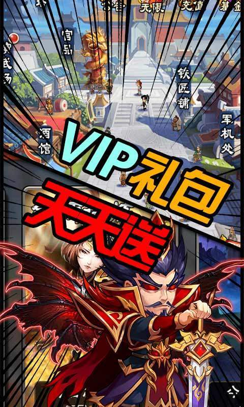 雷鸣三国无限内购版 1