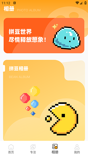 豆画拼豆 截图4