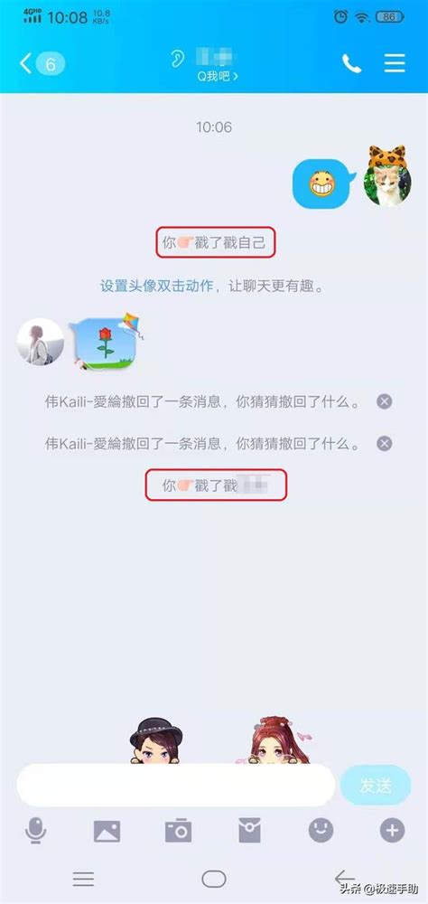 如何轻松设置QQ的“戳一戳”功能？ 2