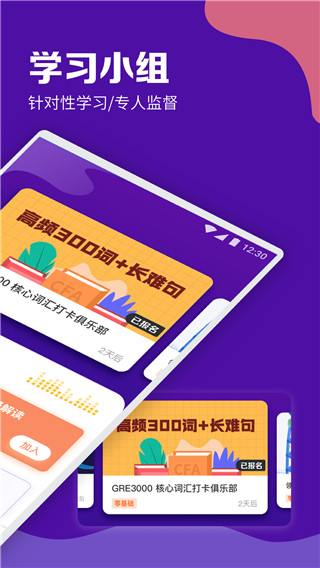 gre考满分官方 截图2