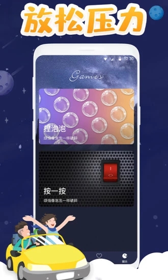 助眠app(睡眠软件) 截图3