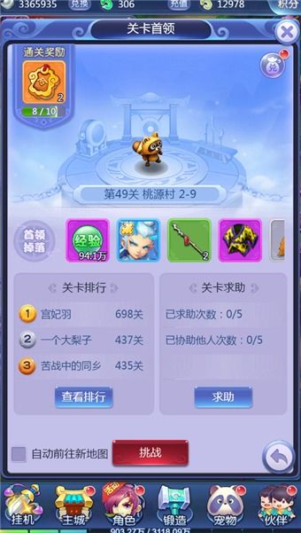 《梦幻西游》2025年元宵灯谜全解析,2月12日答案大揭秘! 2