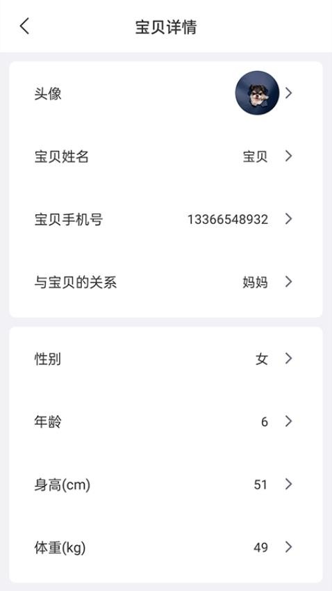 沐沐守护 1