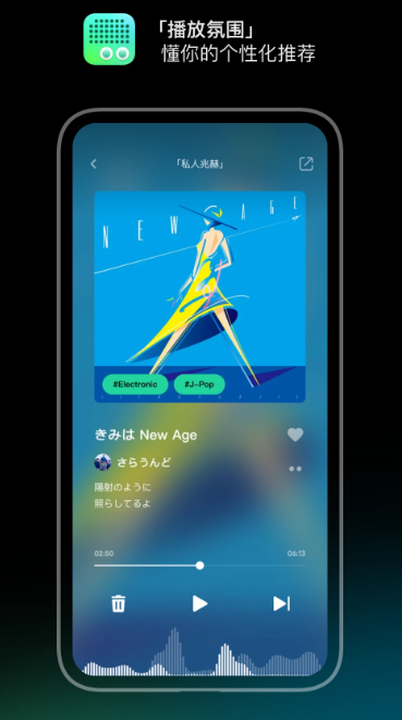 豆瓣FM安卓版 截图2
