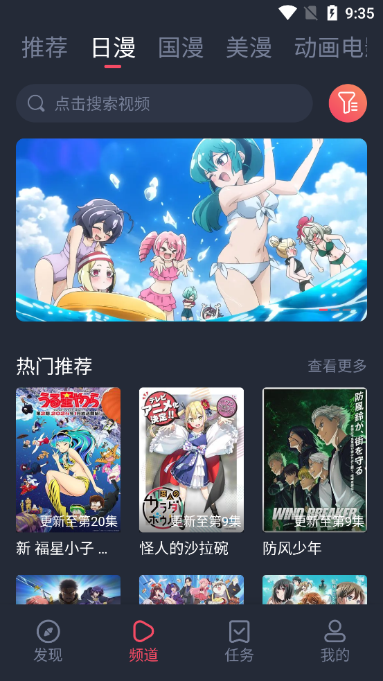 萌圈动漫下载2026无广告 截图3