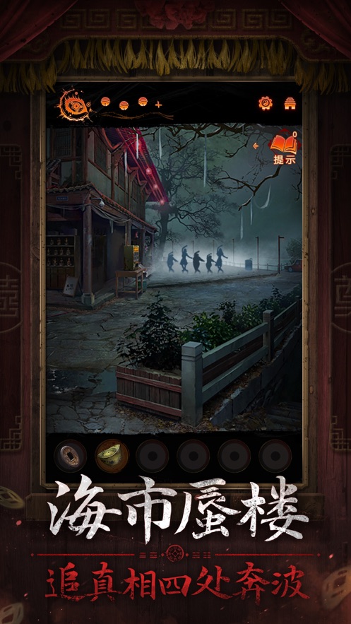 纸嫁衣7卿不负无广告版 1