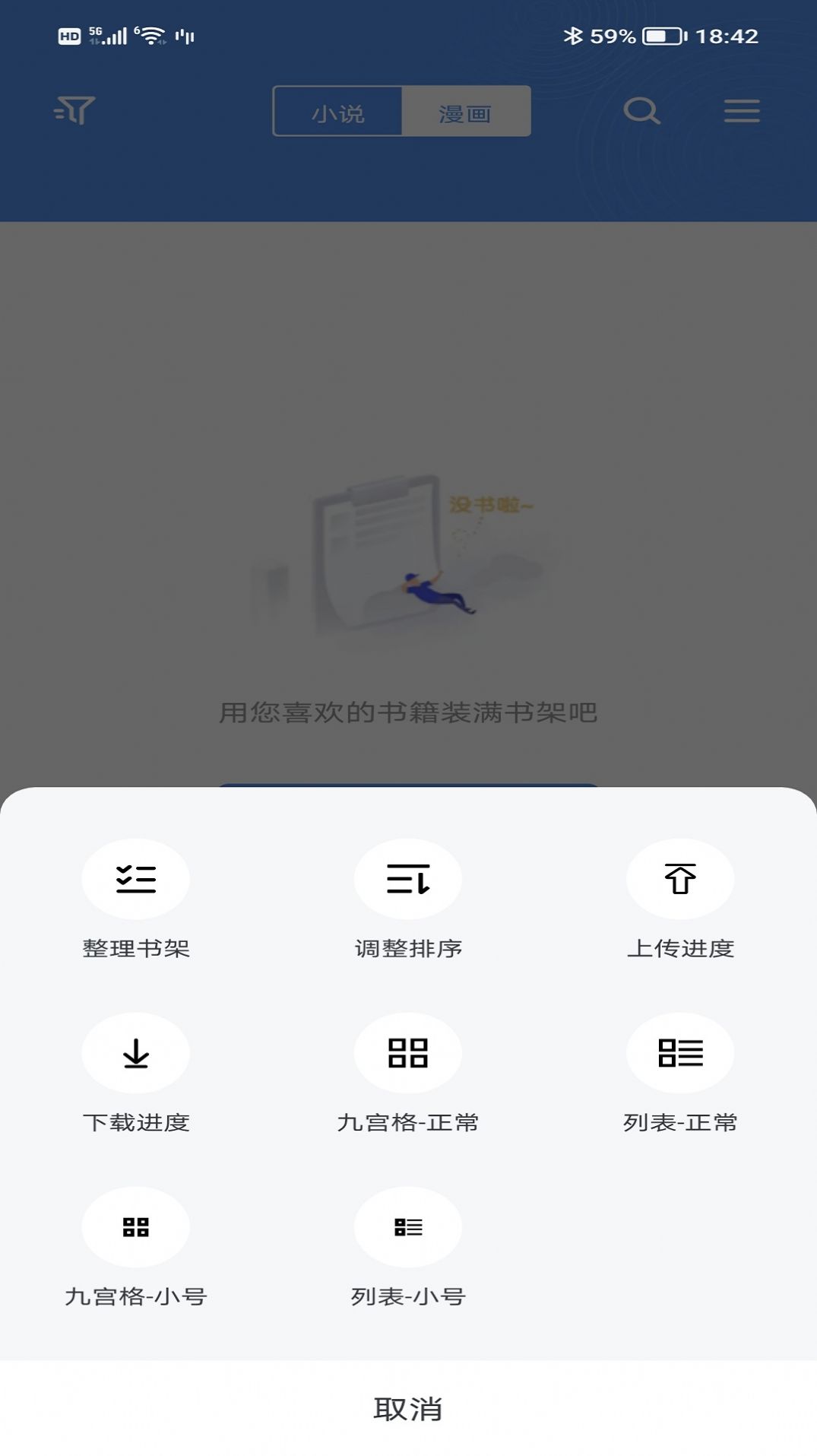 寶書小說app 1