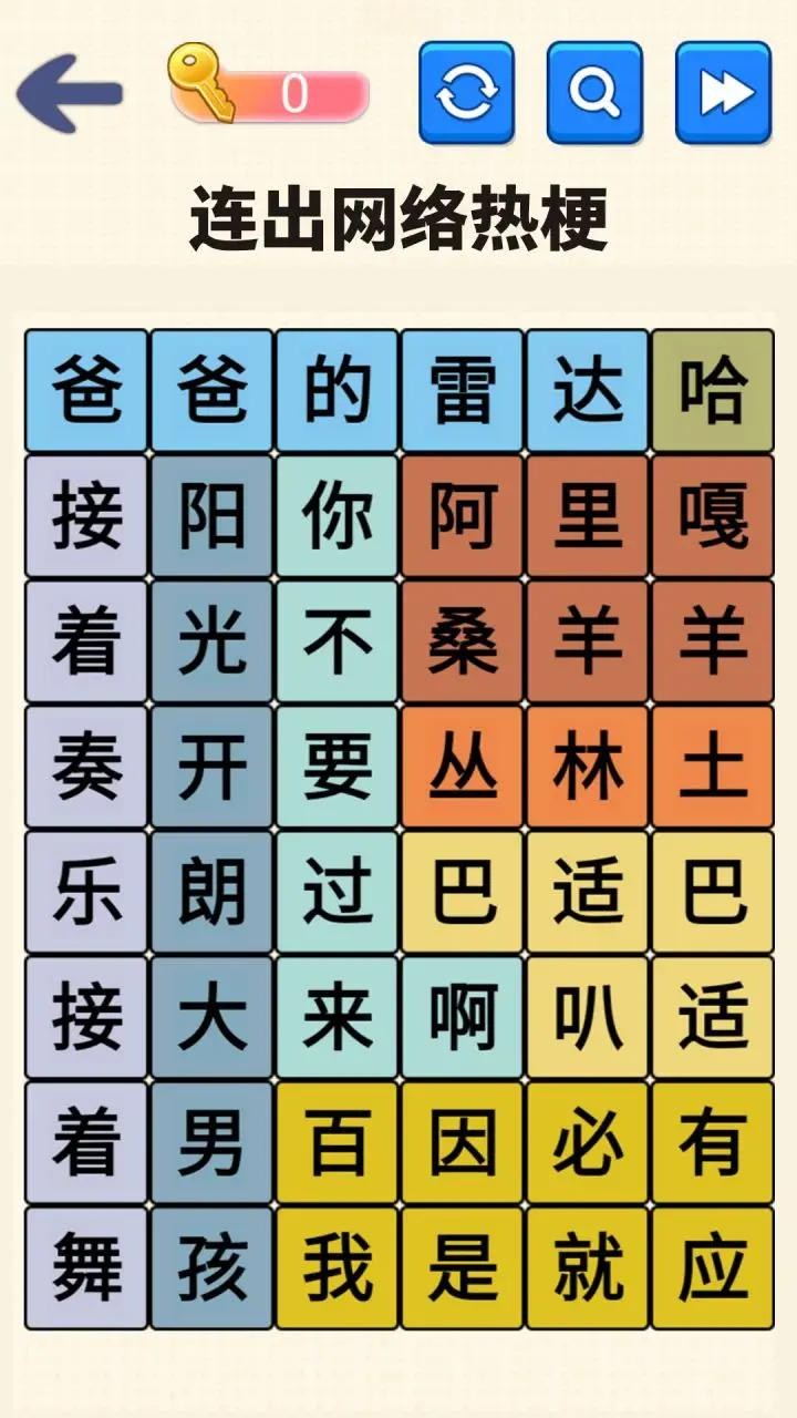 文字达人 截图2