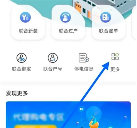 《南网在线》轻松解锁电价查询新技巧 1