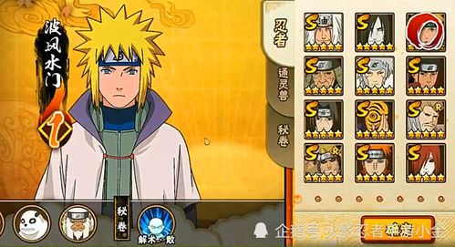 《黄金四目:风摇头角色详解档案》 2