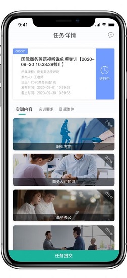 亿学教育 截图2